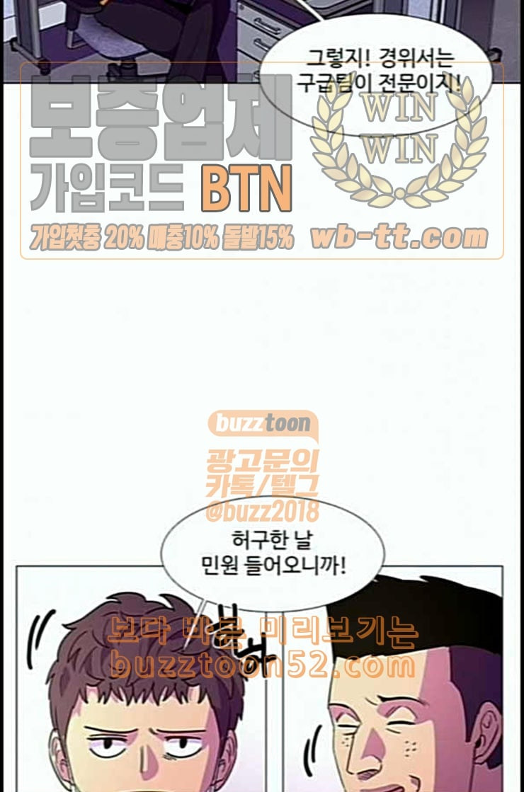 1 Second Ch.77 p29