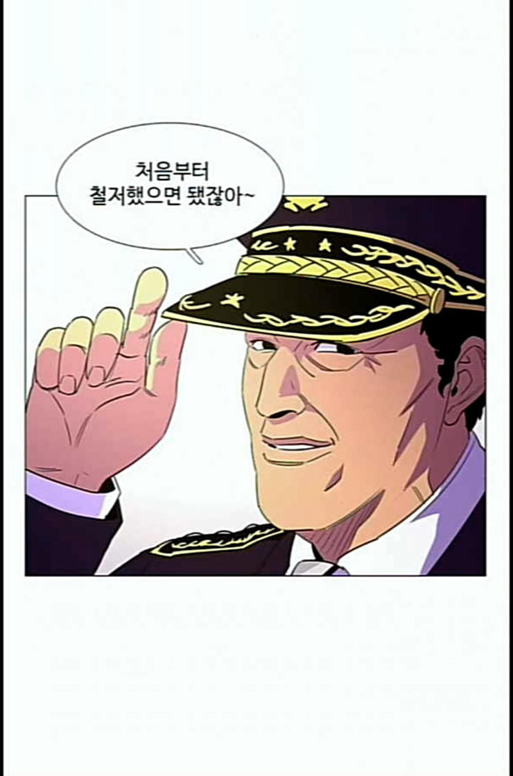 1 Second Ch.77 p3