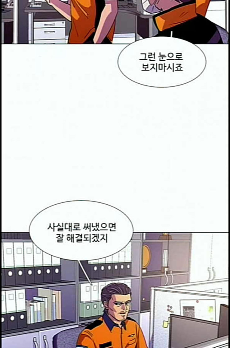 1 Second Ch.77 p31