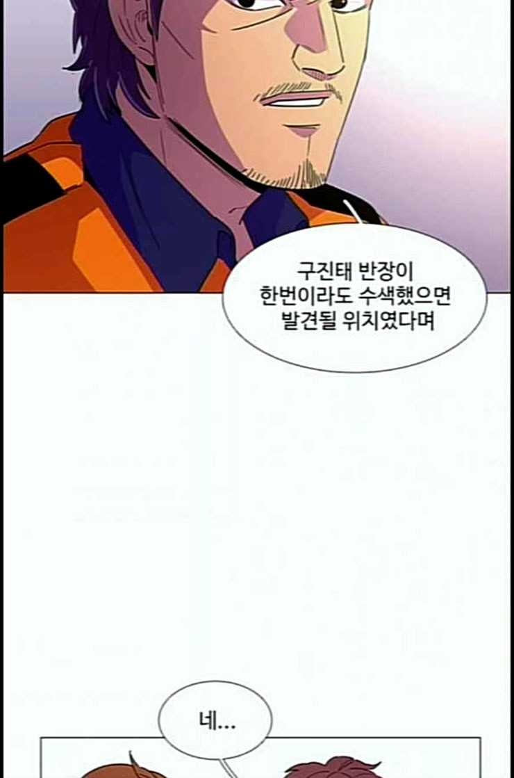 1 Second Ch.77 p33
