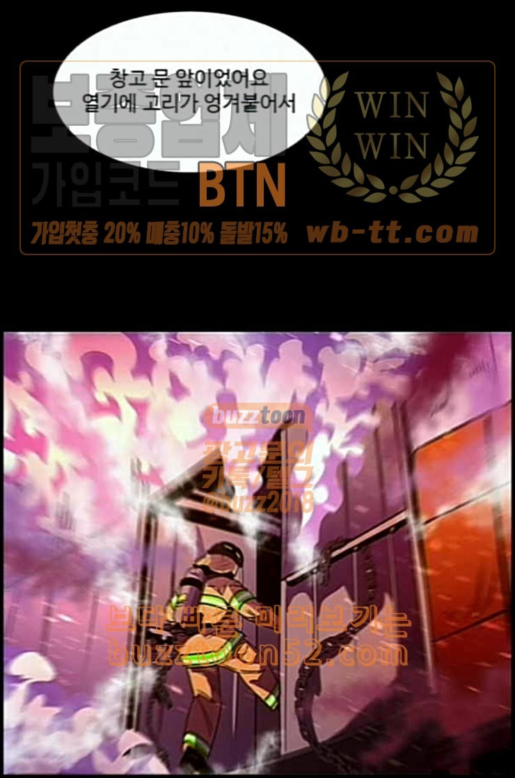 1 Second Ch.77 p36
