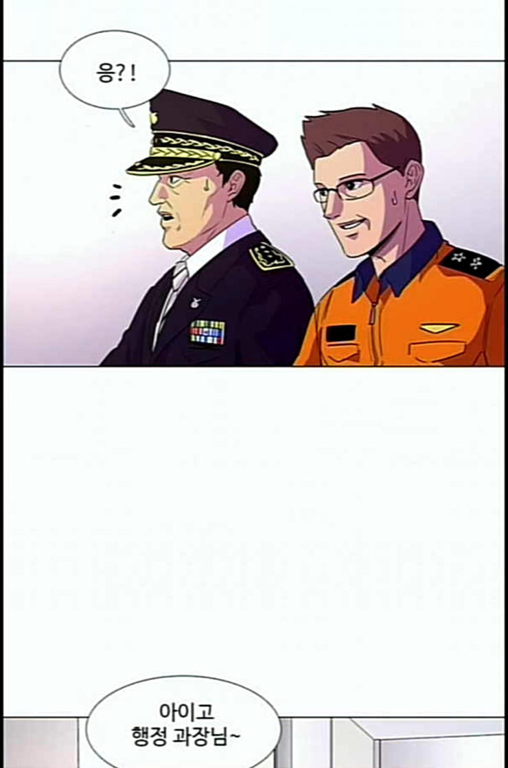 1 Second Ch.77 p4