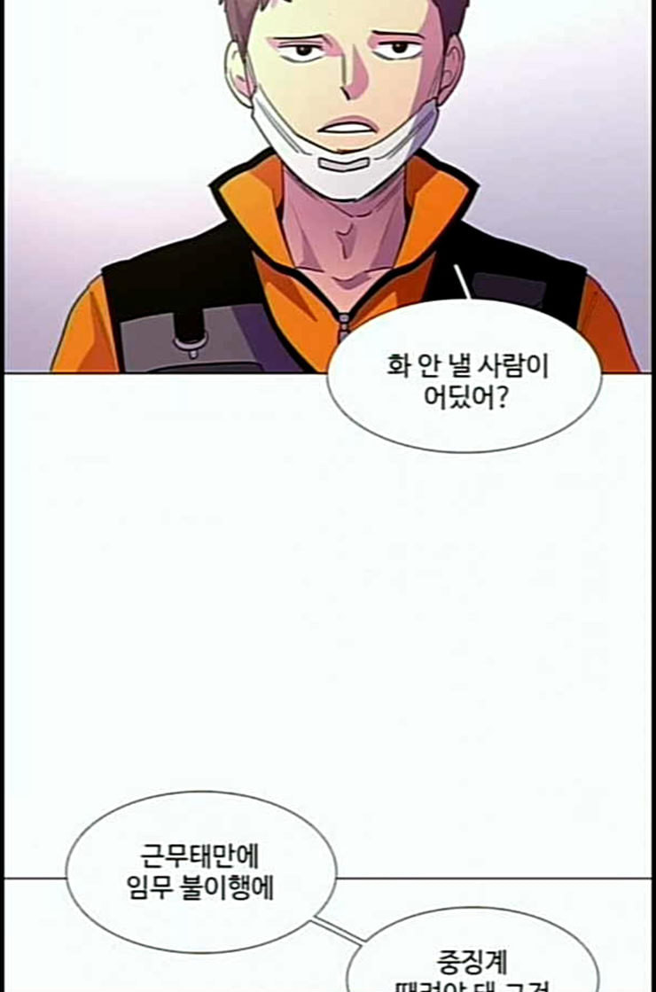 1 Second Ch.77 p41