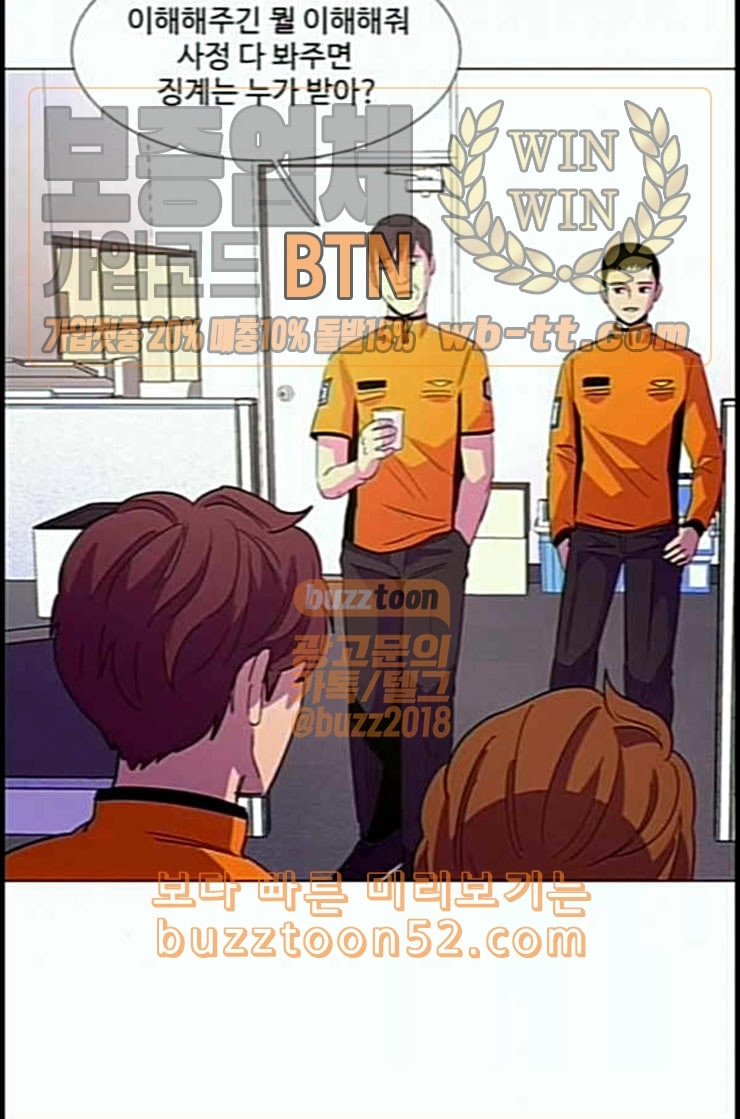 1 Second Ch.77 p43