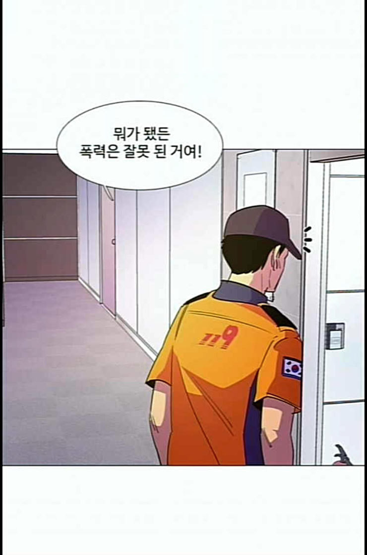 1 Second Ch.77 p44