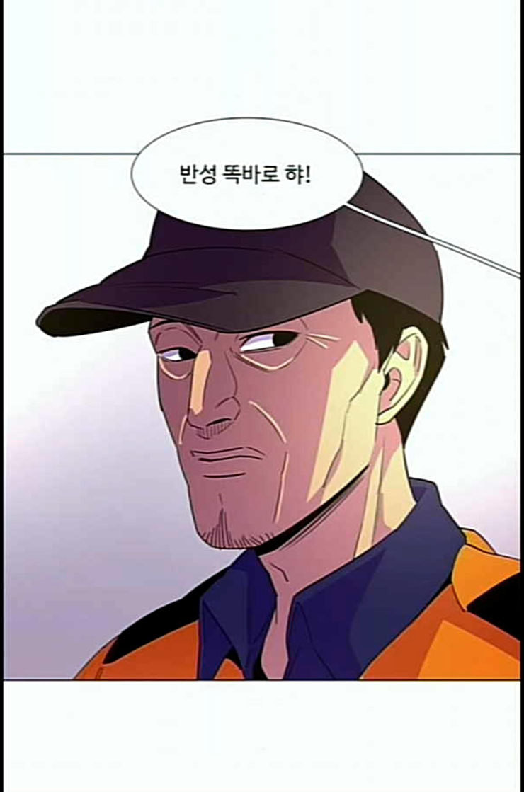 1 Second Ch.77 p45