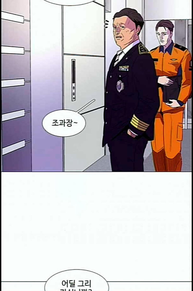 1 Second Ch.77 p5