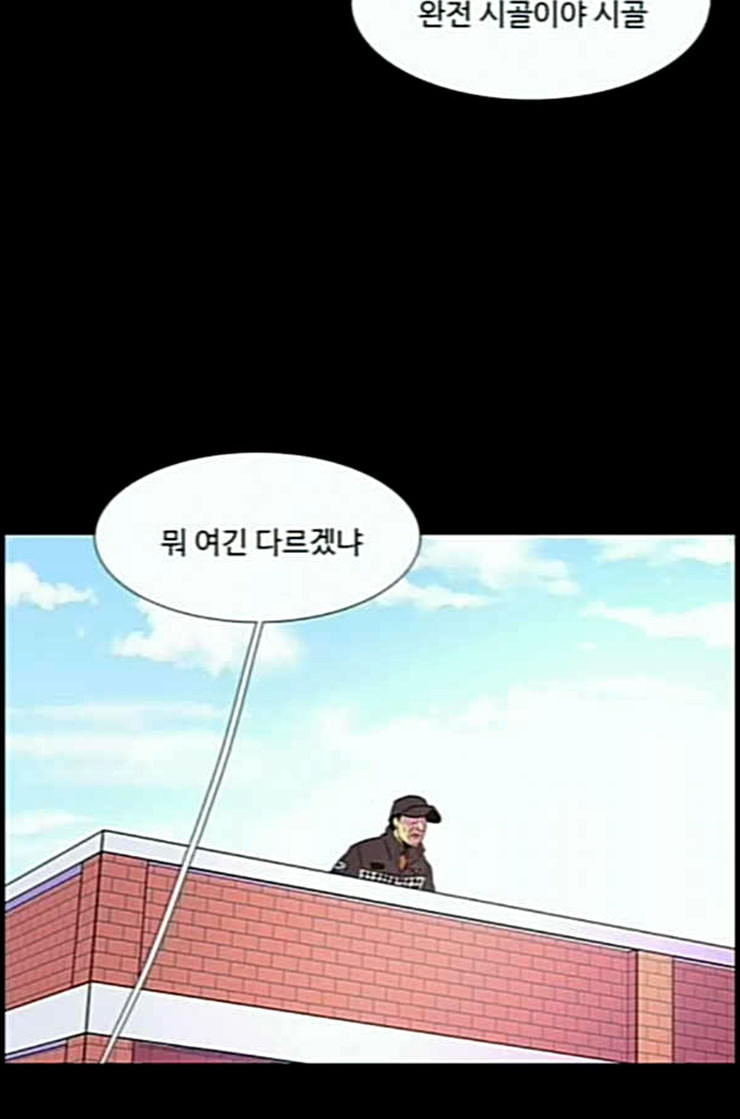 1 Second Ch.77 p56