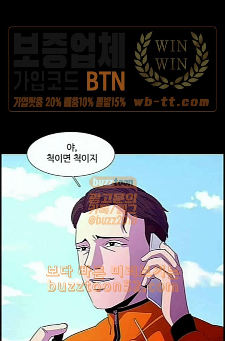 1 Second Ch.77 p57