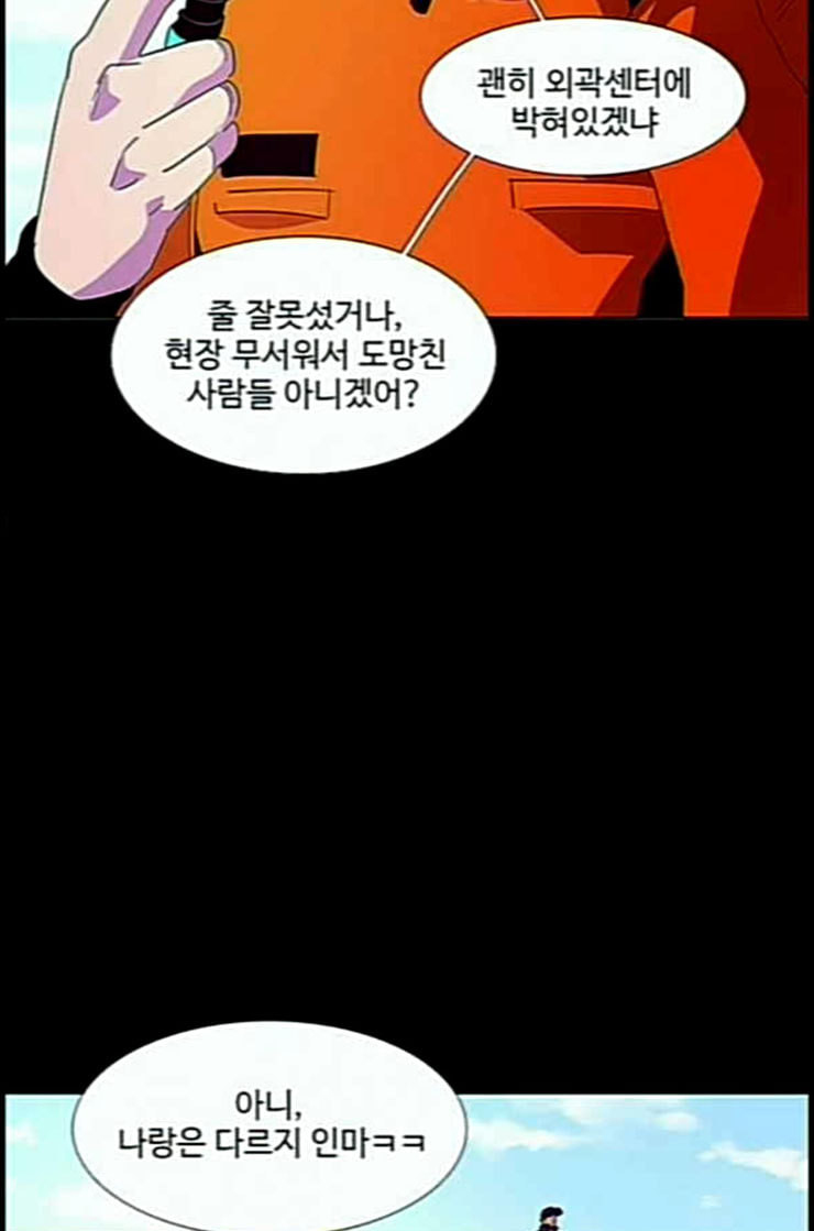 1 Second Ch.77 p58