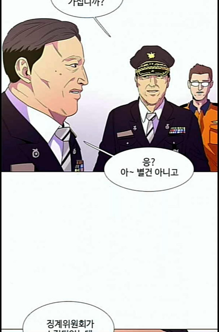 1 Second Ch.77 p6