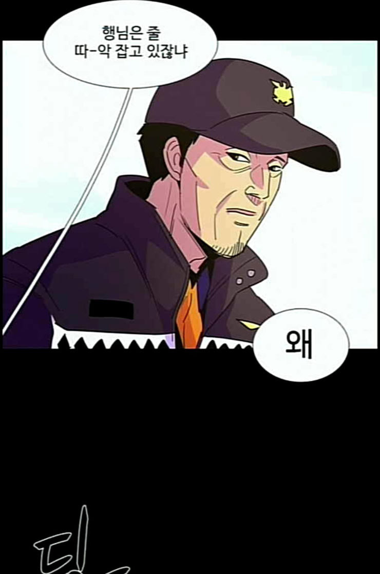1 Second Ch.77 p60