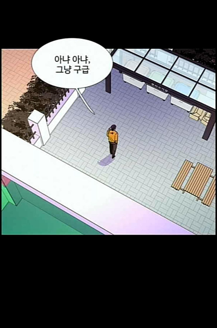 1 Second Ch.77 p62