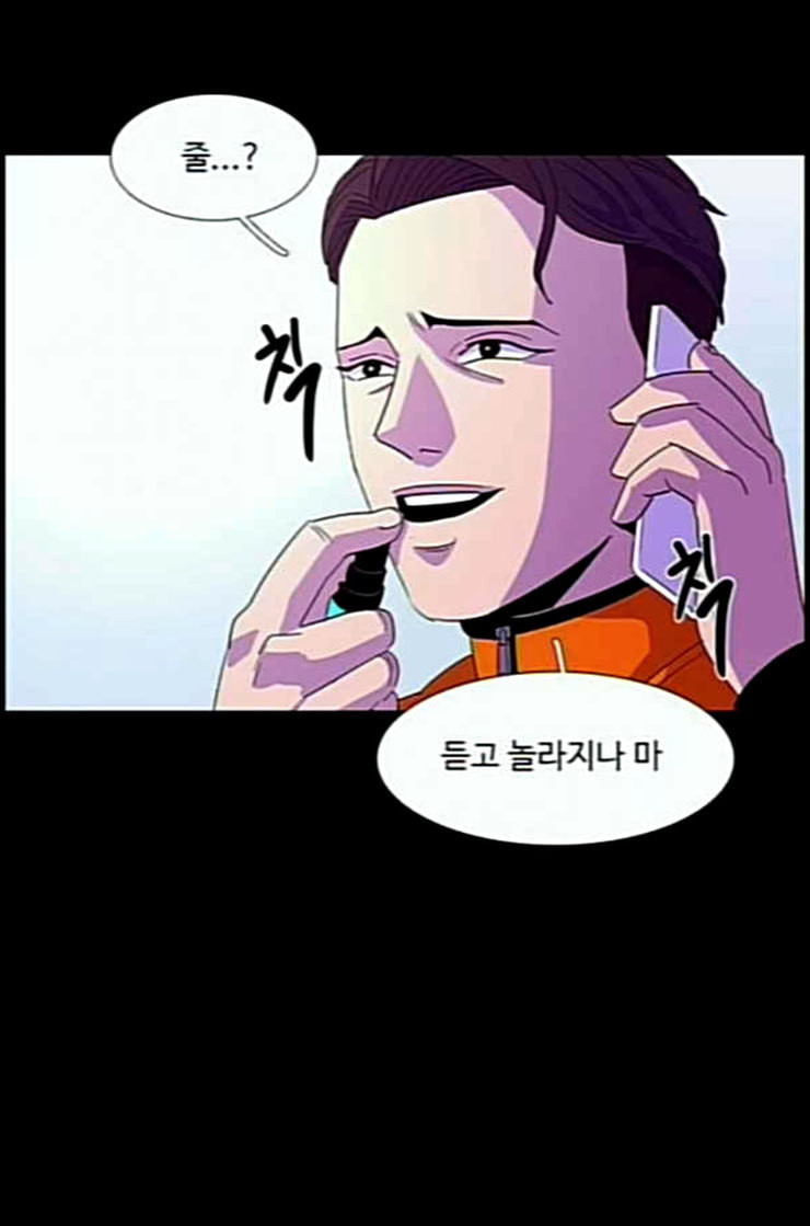 1 Second Ch.77 p63
