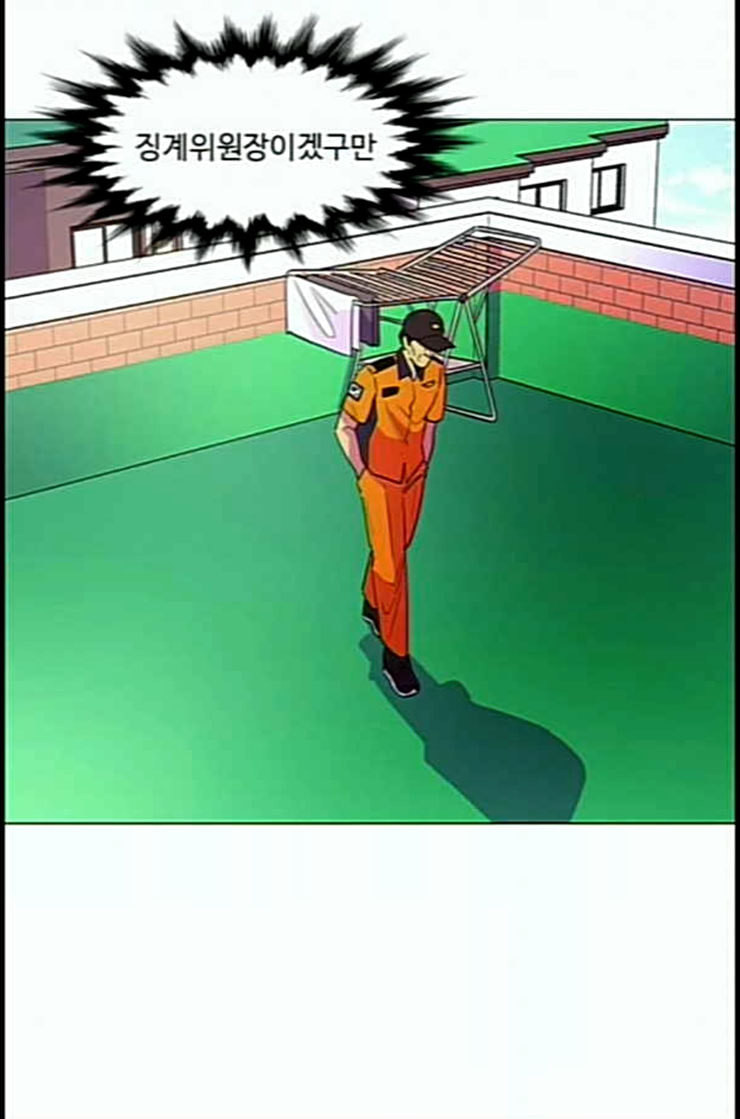 1 Second Ch.77 p67