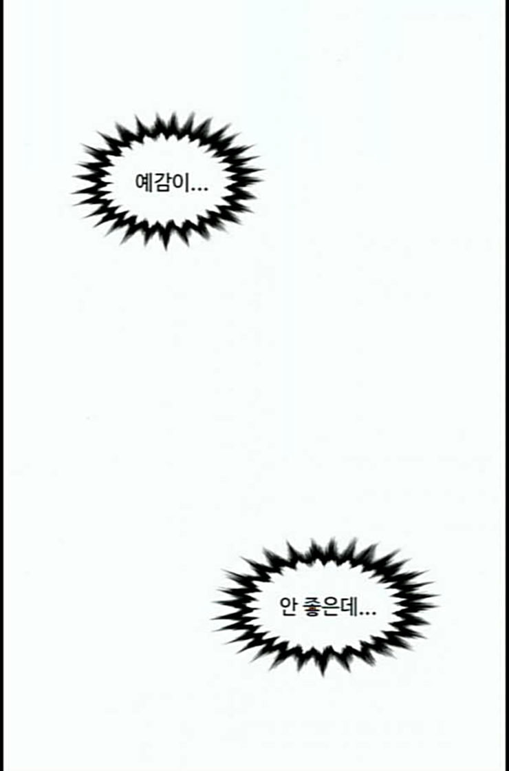 1 Second Ch.77 p68