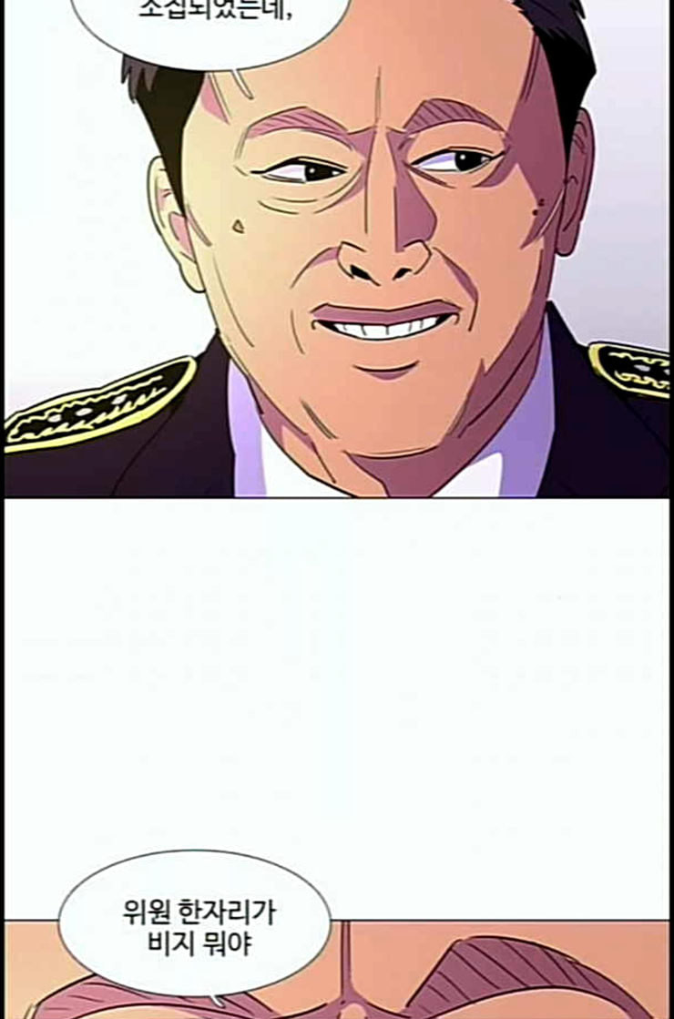 1 Second Ch.77 p7