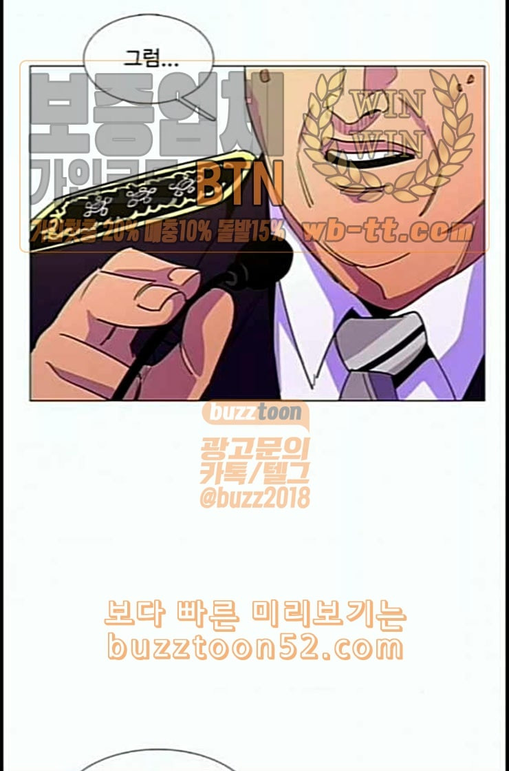 1 Second Ch.77 p71