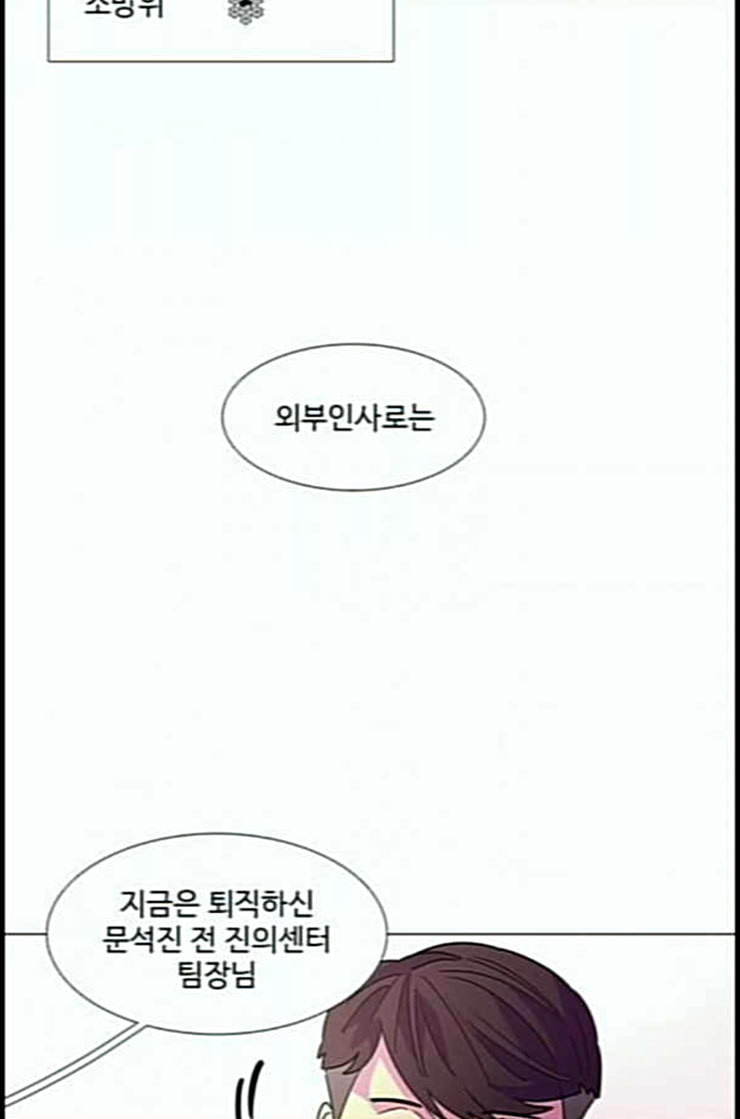 1 Second Ch.77 p76
