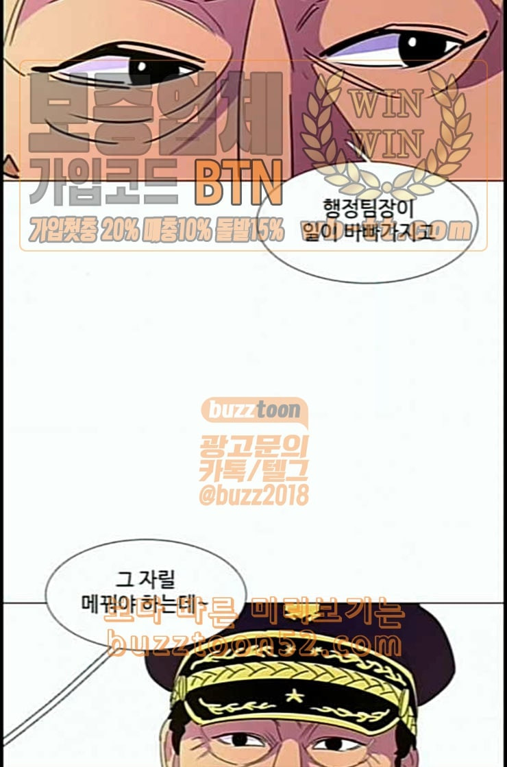 1 Second Ch.77 p8