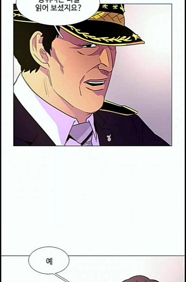 1 Second Ch.77 p82