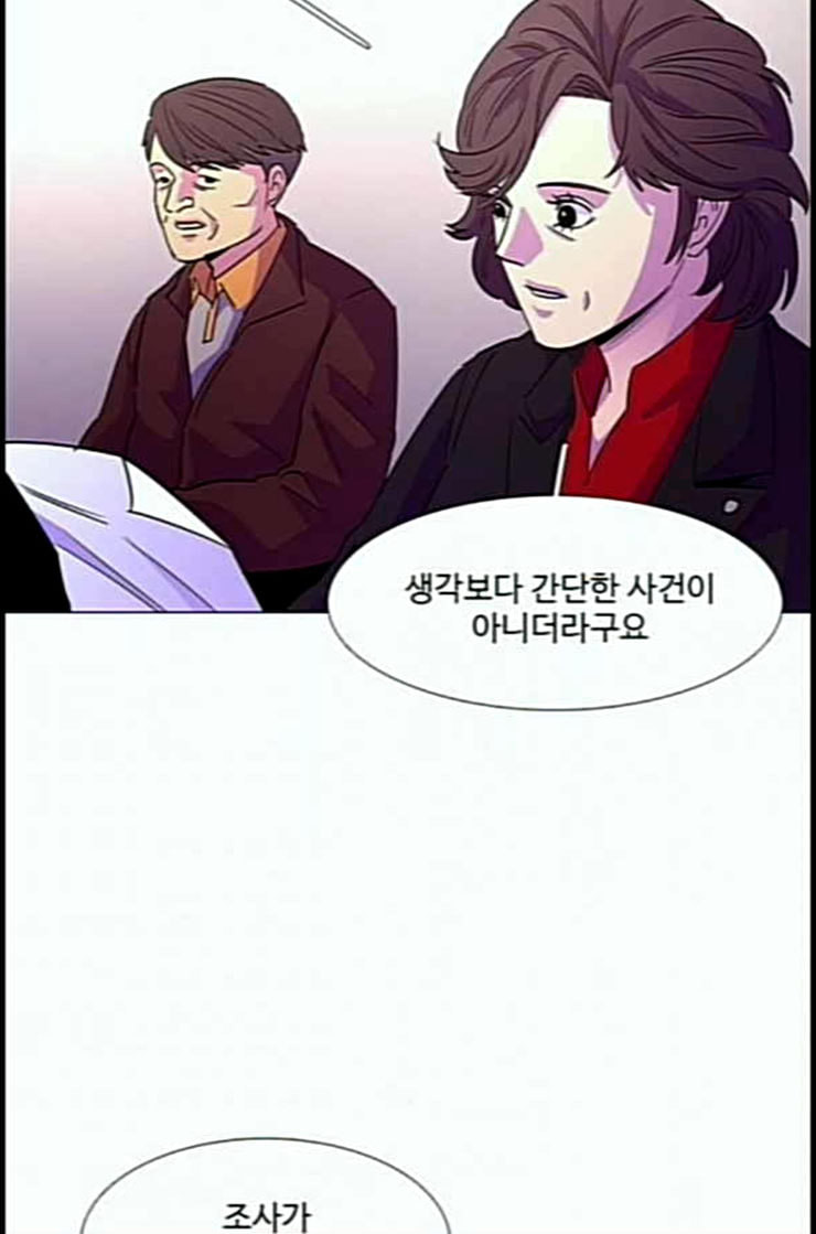 1 Second Ch.77 p83