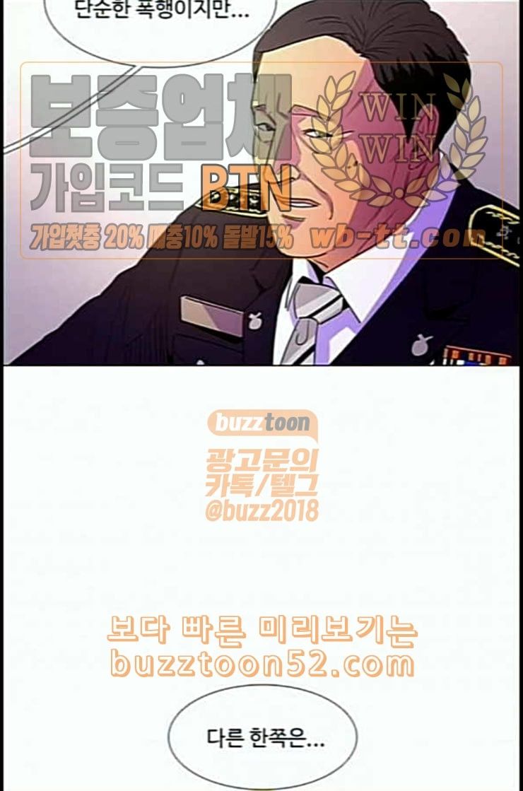 1 Second Ch.77 p85