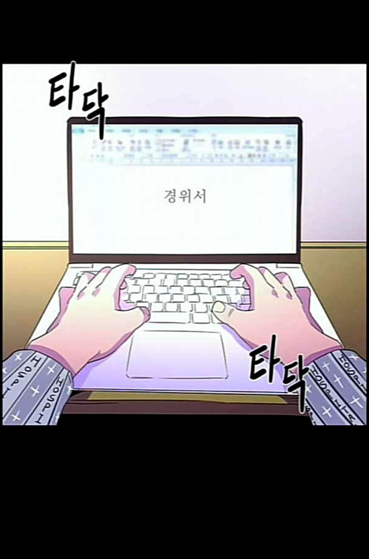 1 Second Ch.77 p87