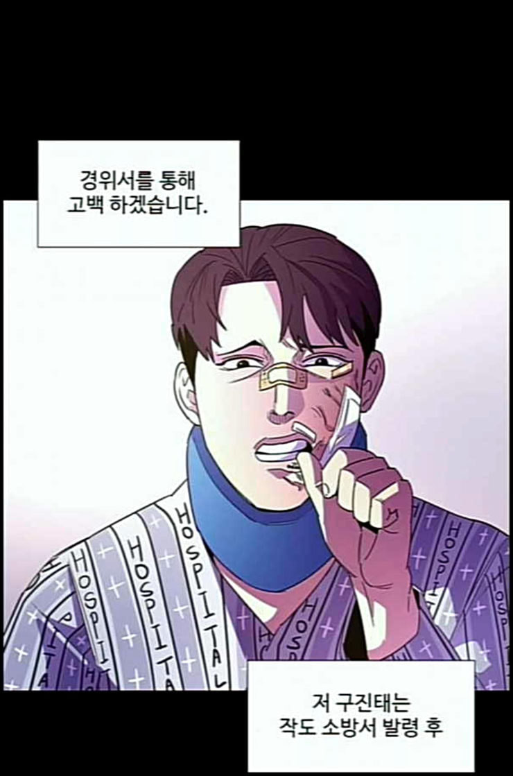 1 Second Ch.77 p88