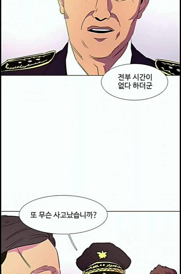 1 Second Ch.77 p9