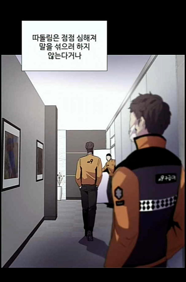 1 Second Ch.77 p91