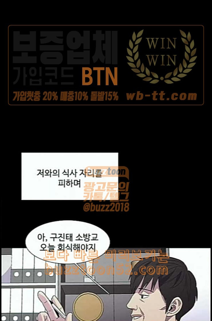1 Second Ch.77 p92