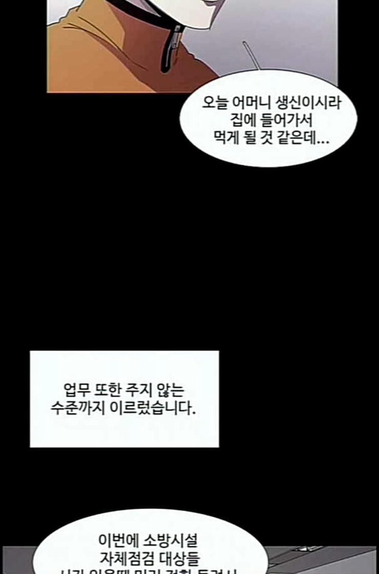 1 Second Ch.77 p94