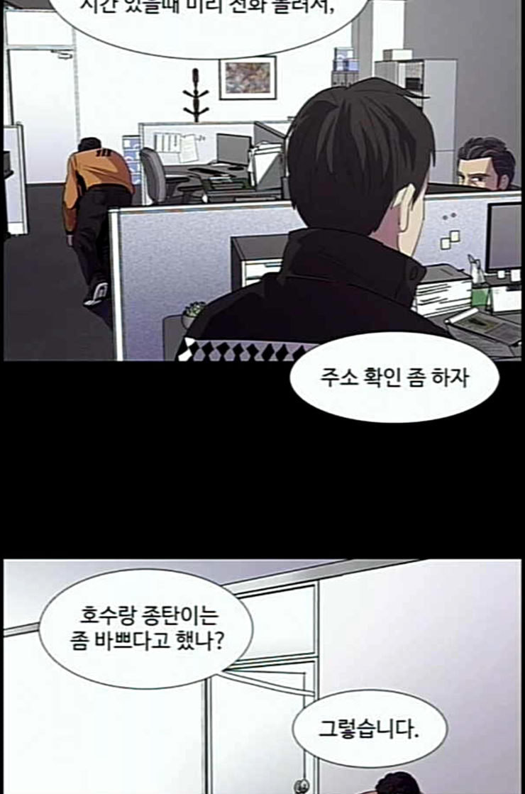 1 Second Ch.77 p95