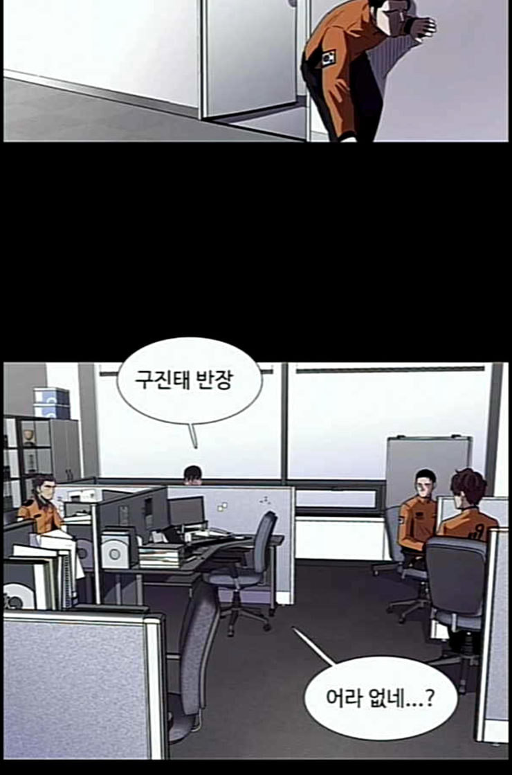 1 Second Ch.77 p96
