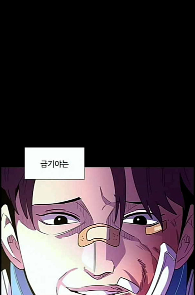 1 Second Ch.77 p97