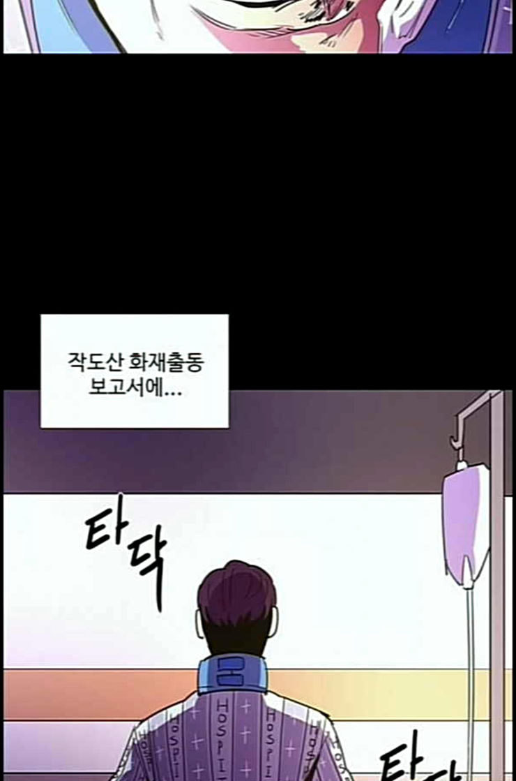1 Second Ch.77 p98