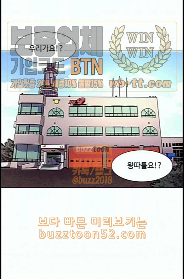 1 Second Ch.78 p1