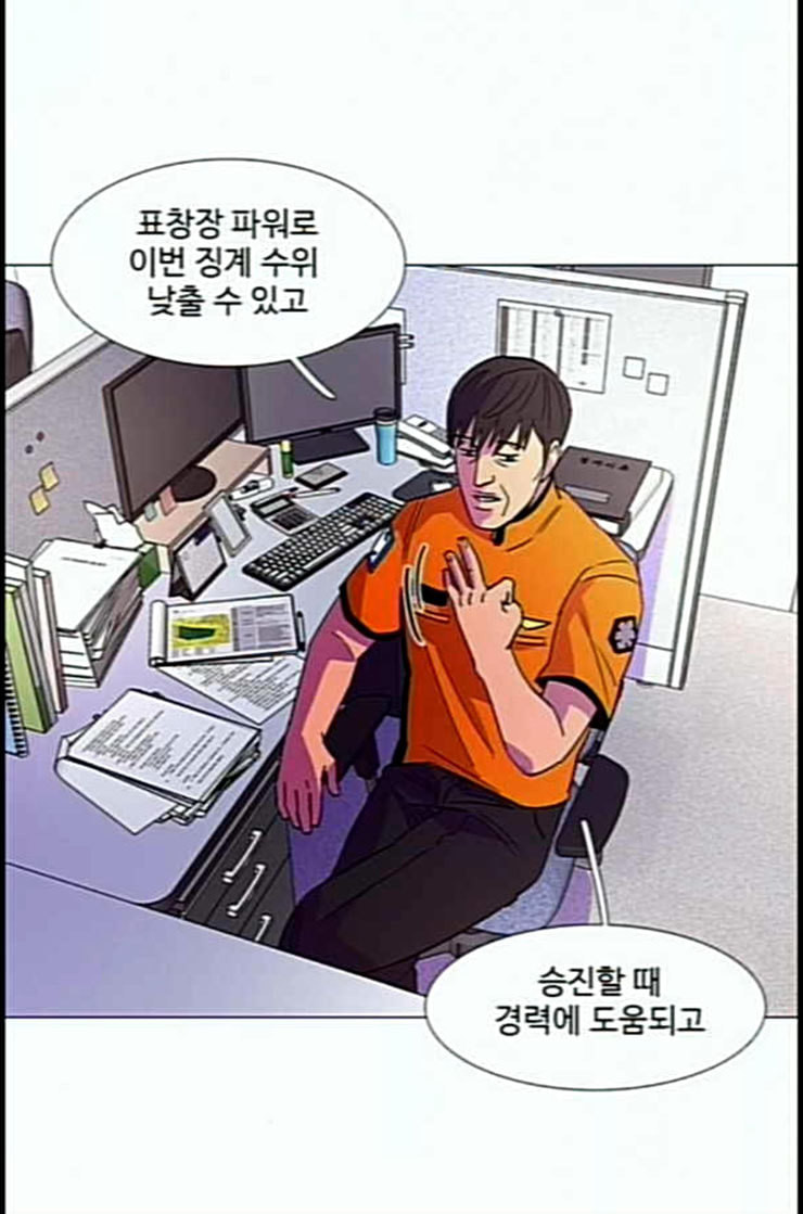 1 Second Ch.78 p10