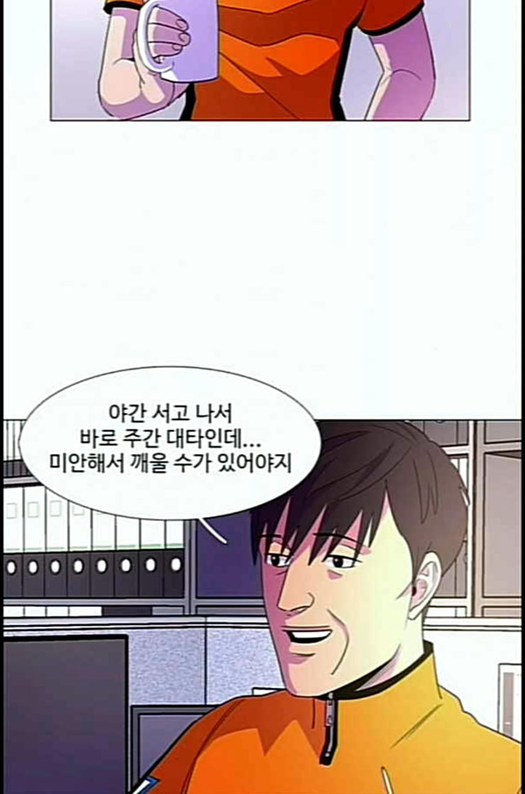 1 Second Ch.78 p14