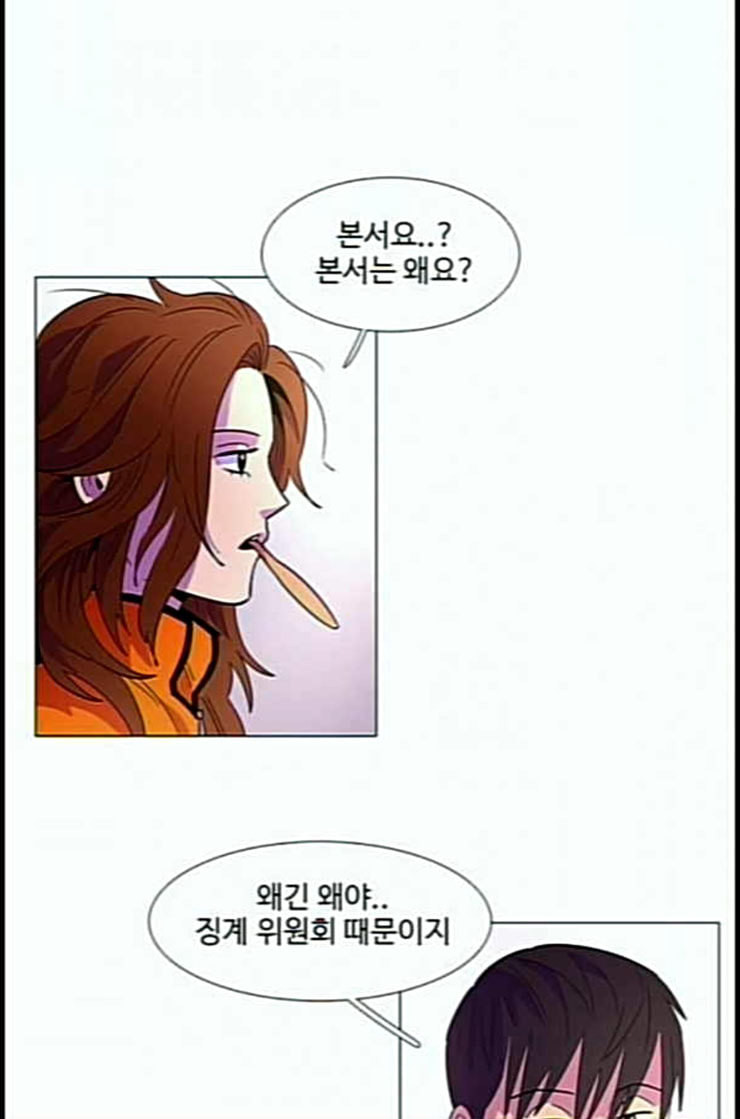 1 Second Ch.78 p17