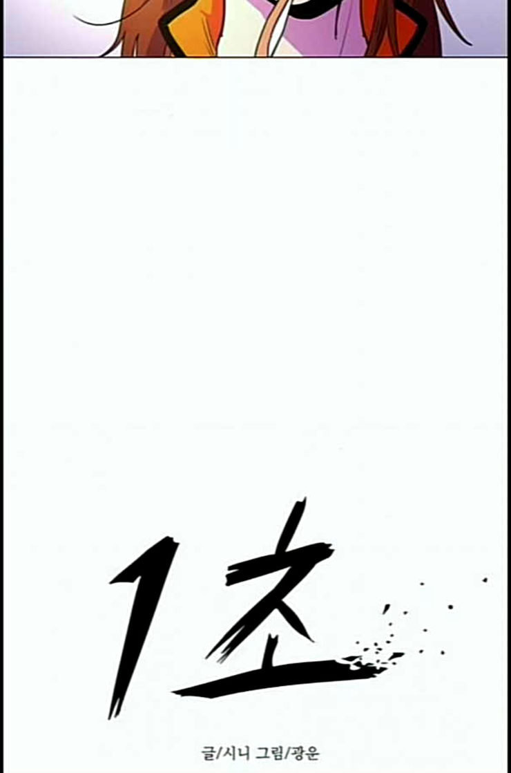 1 Second Ch.78 p19