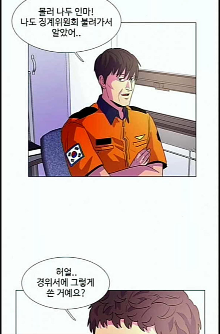 1 Second Ch.78 p3