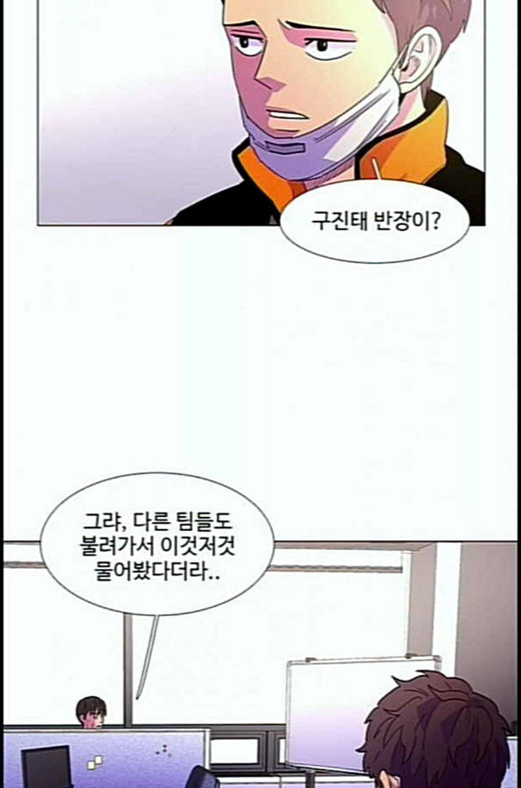 1 Second Ch.78 p4
