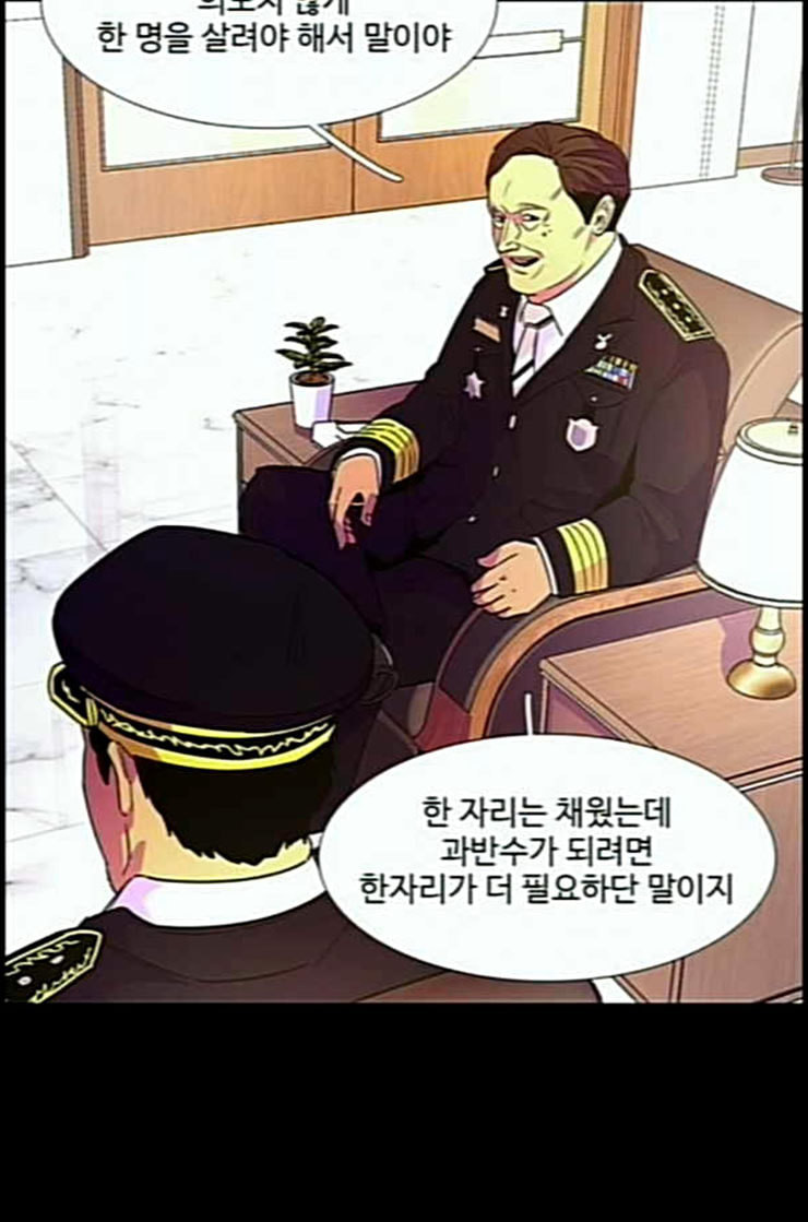 1 Second Ch.78 p45
