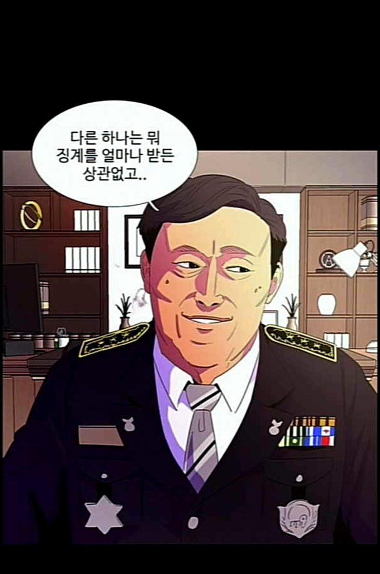 1 Second Ch.78 p46