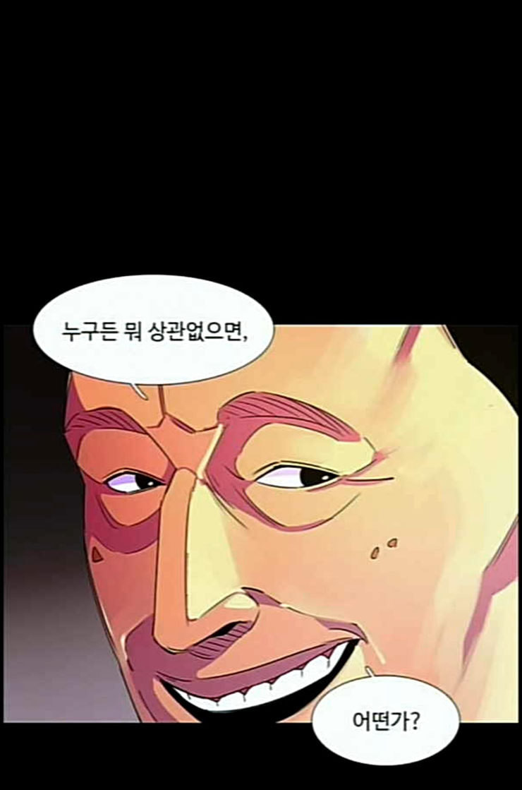 1 Second Ch.78 p47