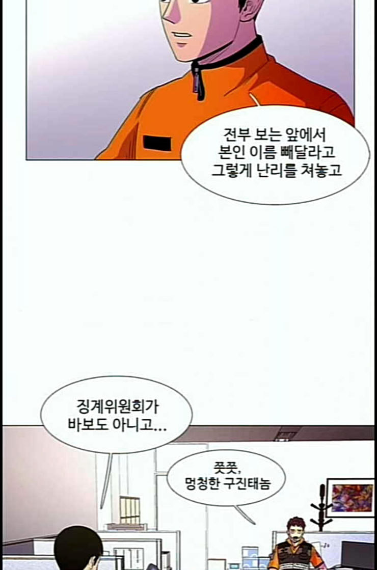 1 Second Ch.78 p6