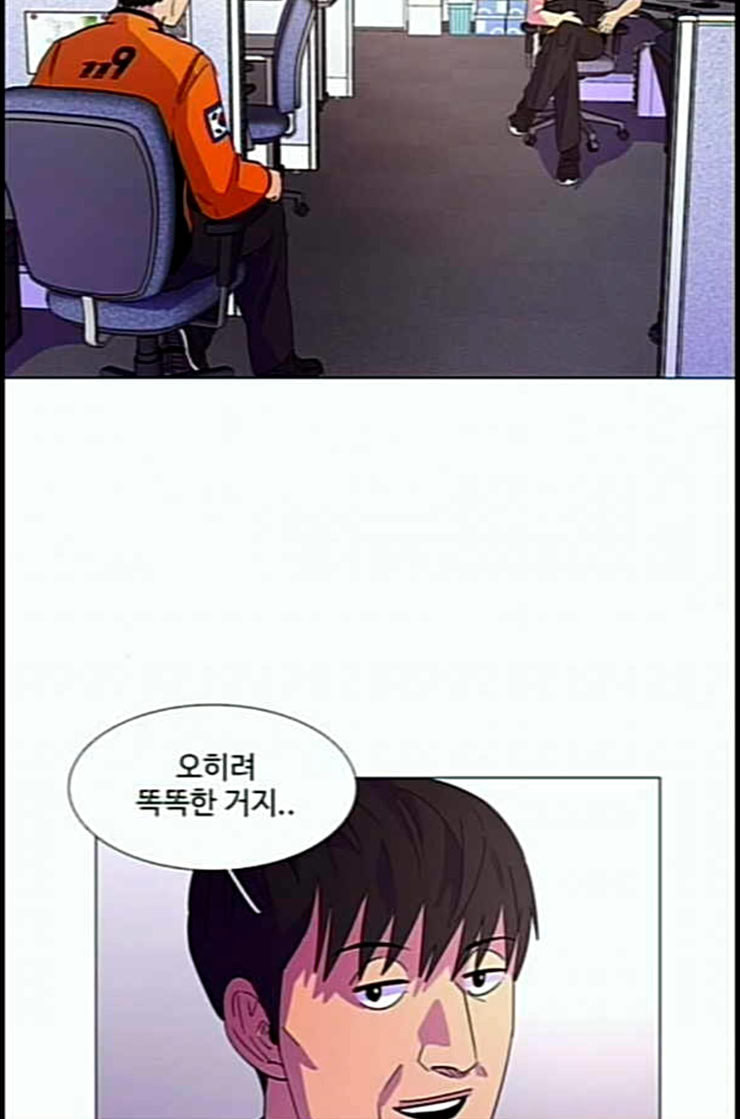 1 Second Ch.78 p7