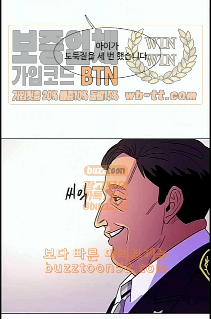 1 Second Ch.78 p71